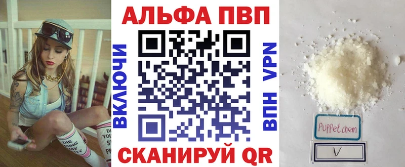 A PVP Crystall Цоци-Юрт