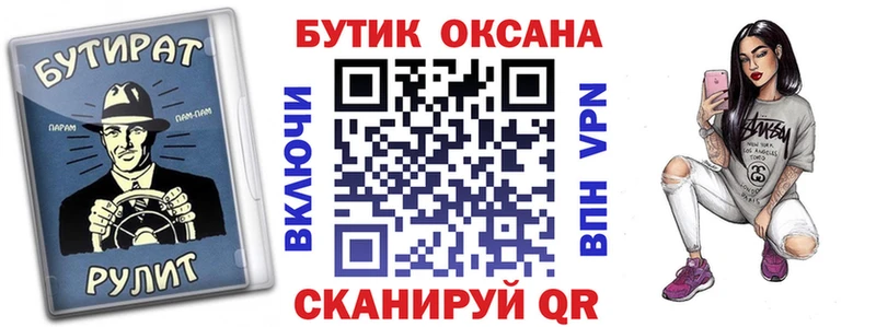 купить наркотик Цоци-Юрт БУТИРАТ 99%