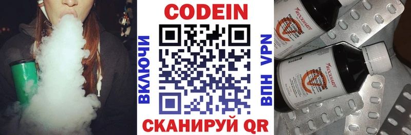 Кодеин напиток Lean (лин) Цоци-Юрт