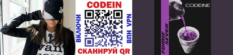 где найти   Цоци-Юрт  Кодеин напиток Lean (лин) 