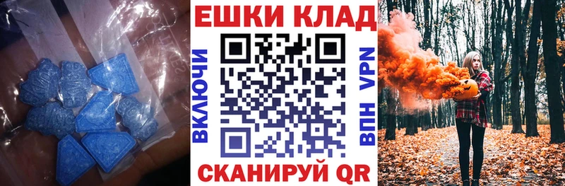 Экстази MDMA  Цоци-Юрт 