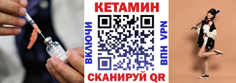 Кетамин VHQ  Цоци-Юрт 