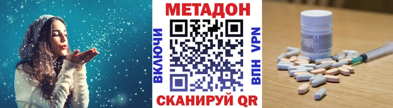 цена наркотик  Цоци-Юрт  гидра ссылки  МЕТАДОН мёд 